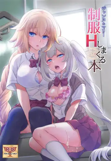Read [Mori Marimo] CHALDEA GIRLS COLLECTION Jeanne & Marie Seifuku H Shimakuru Hon - Fhentai