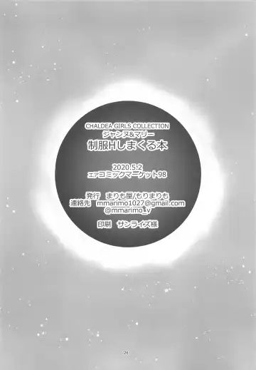 [Mori Marimo] CHALDEA GIRLS COLLECTION Jeanne & Marie Seifuku H Shimakuru Hon Fhentai - Page 25