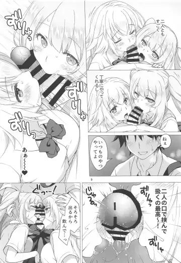[Mori Marimo] CHALDEA GIRLS COLLECTION Jeanne & Marie Seifuku H Shimakuru Hon Fhentai - Page 8