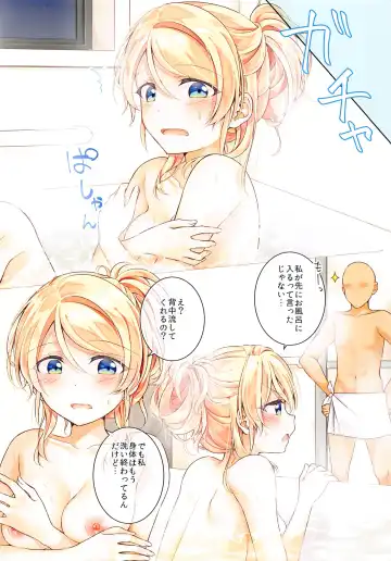 [Mogu] Eli-chan to Ofuro de Ecchi Suru Hon Fhentai - Page 3