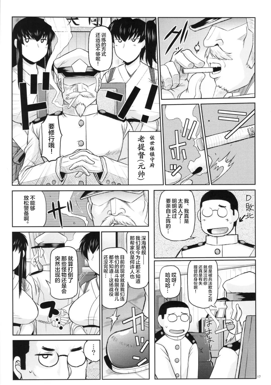 [Deep Valley] Hitozuma Ikkousen to Tanetsuke Enshuu ~Akagi-san to Kaga-san no Houman na Sentai Megakete Kimoota Chinpou Kyuukouka Bakugeki & Seichuu Gyorai de Ranshi Gekichin Hanshoku Ninmu Seikou seri~ (Kantai Coll Fhentai - Page 18