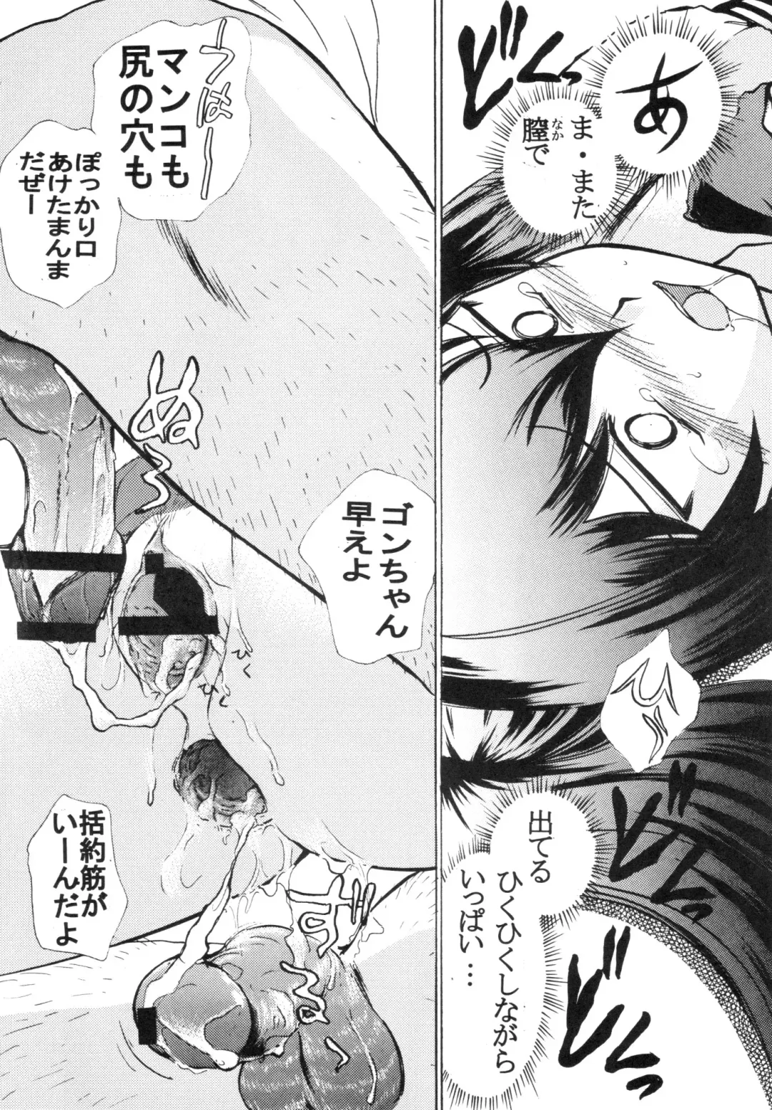 [Ayasaka Mitsune] Namida Tsuki Nana Fhentai - Page 14