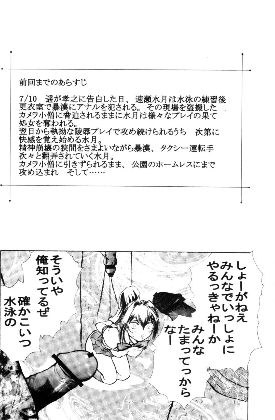 [Ayasaka Mitsune] Namida Tsuki Nana Fhentai - Page 3