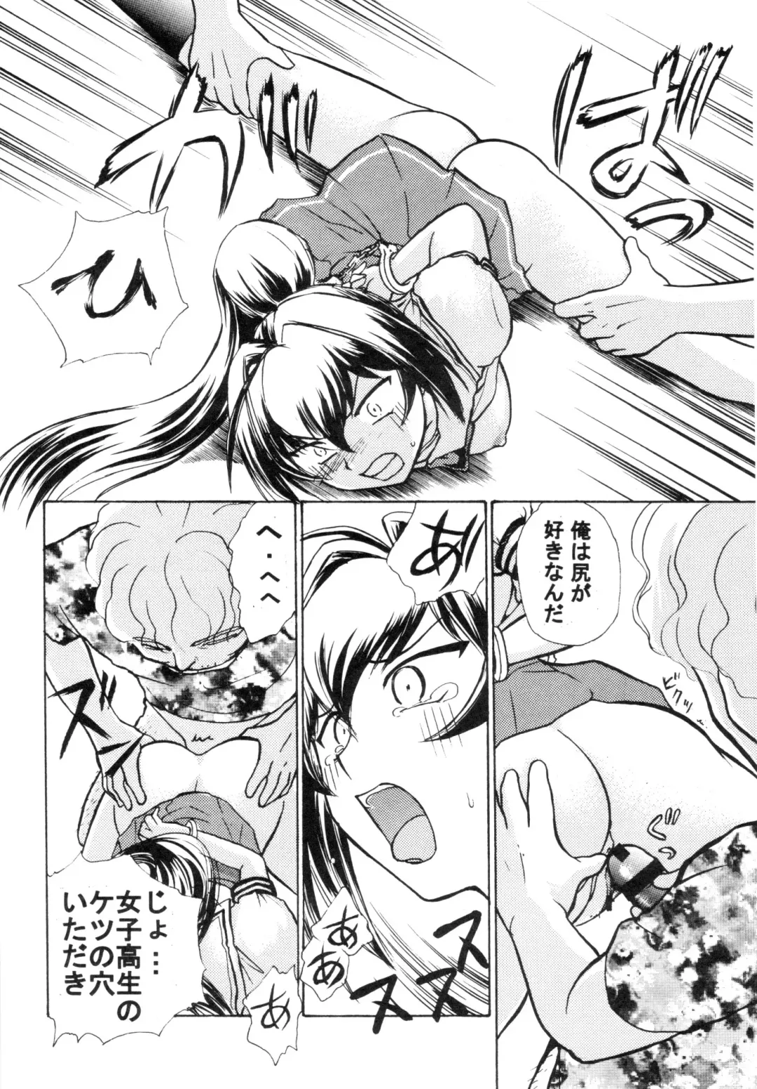 [Ayasaka Mitsune] Namida Tsuki Nana Fhentai - Page 5