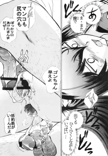 [Ayasaka Mitsune] Namida Tsuki Nana Fhentai - Page 14