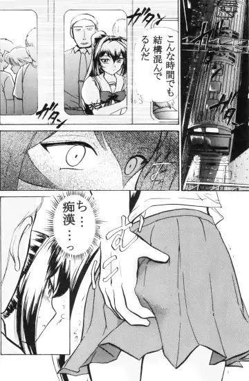 [Ayasaka Mitsune] Namida Tsuki Nana Fhentai - Page 21