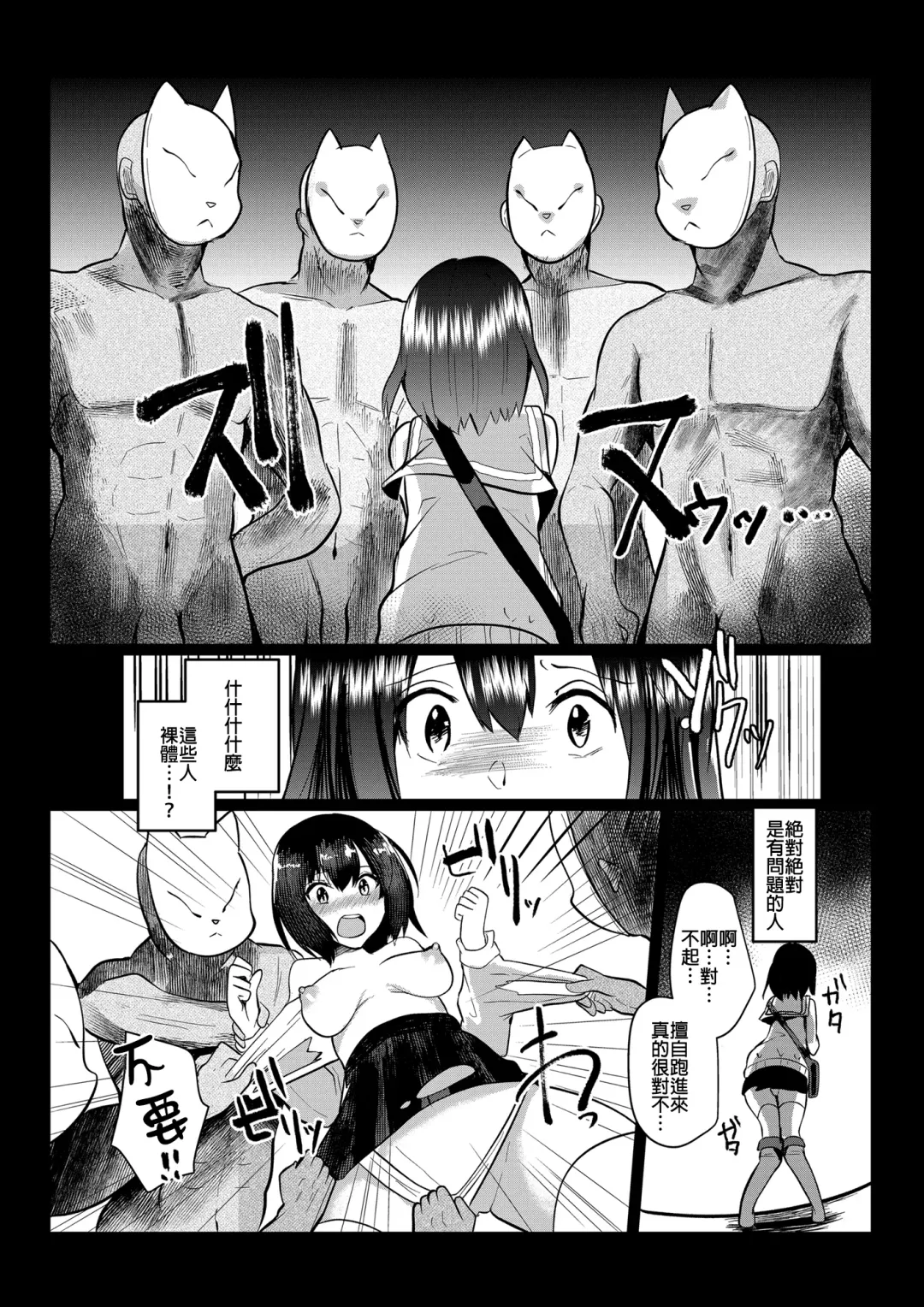 [Abi] Bokuranoyu~topia Fhentai - Page 5