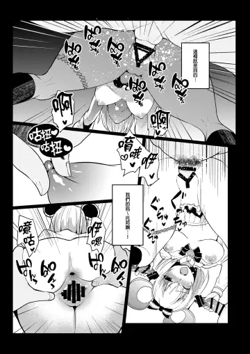 [Abi] Bokuranoyu~topia Fhentai - Page 20