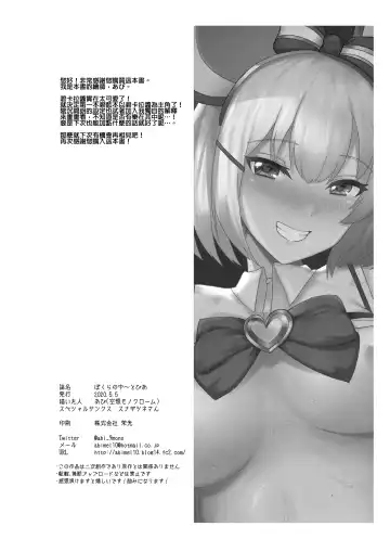 [Abi] Bokuranoyu~topia Fhentai - Page 23