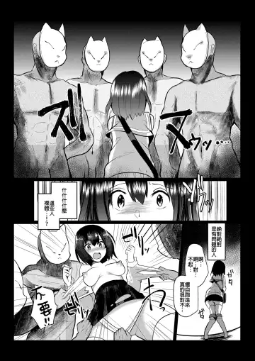 [Abi] Bokuranoyu~topia Fhentai - Page 5