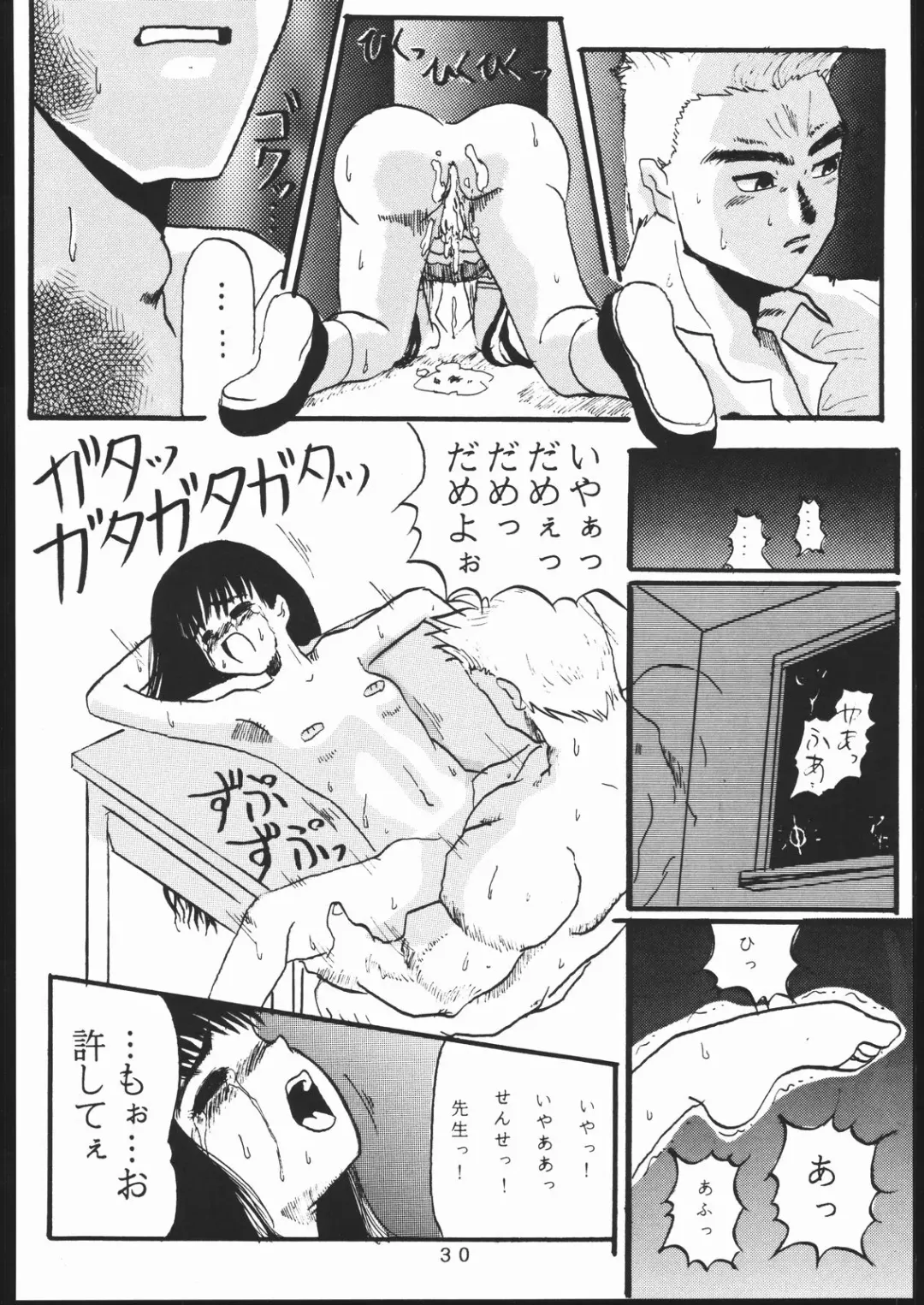 [Takamura-taishi] Takamura Senki Sakura Taisen Fhentai - Page 29