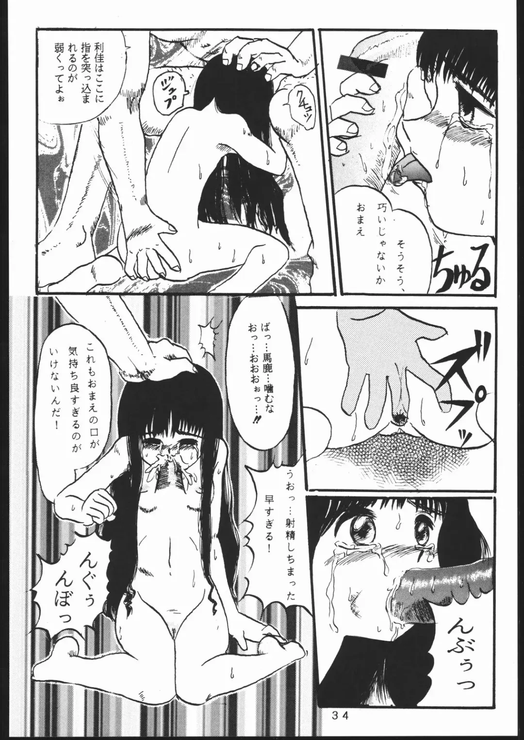 [Takamura-taishi] Takamura Senki Sakura Taisen Fhentai - Page 33