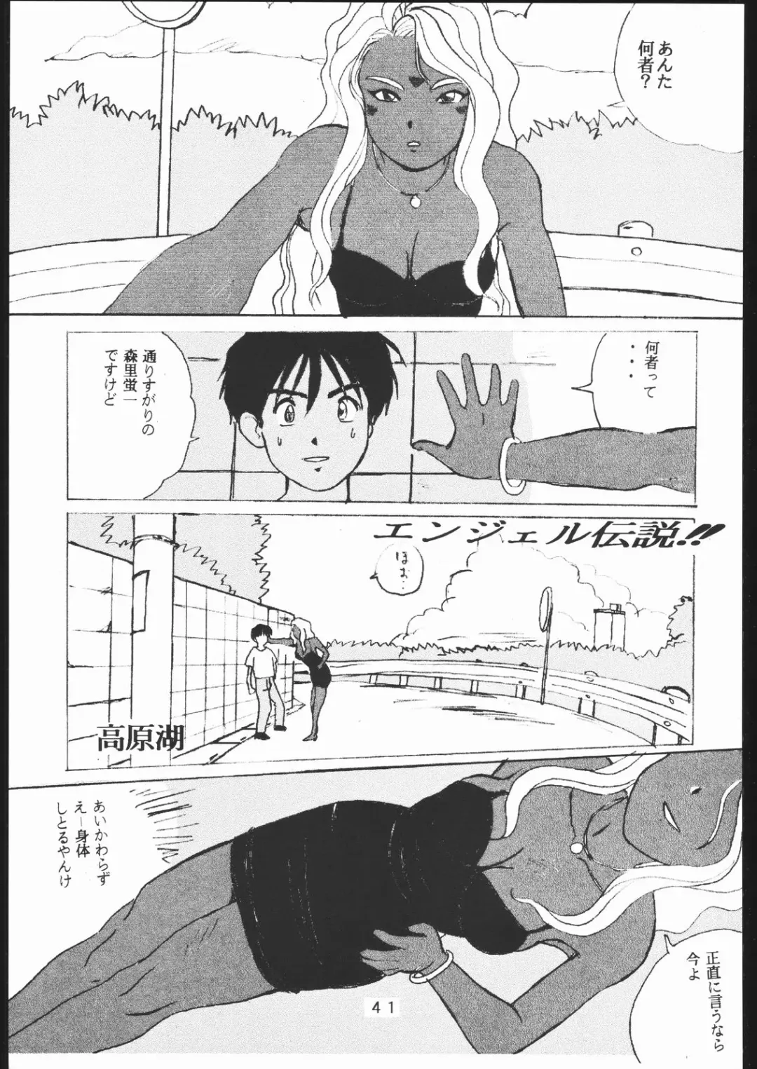 [Takamura-taishi] Takamura Senki Sakura Taisen Fhentai - Page 40