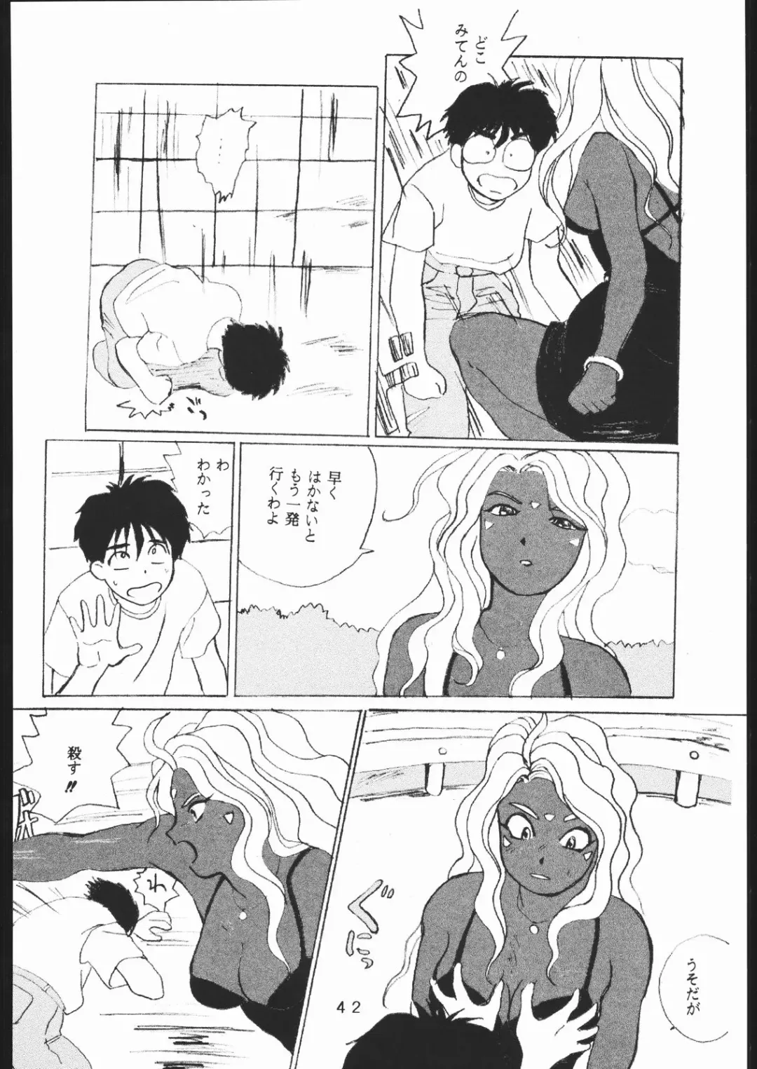 [Takamura-taishi] Takamura Senki Sakura Taisen Fhentai - Page 41