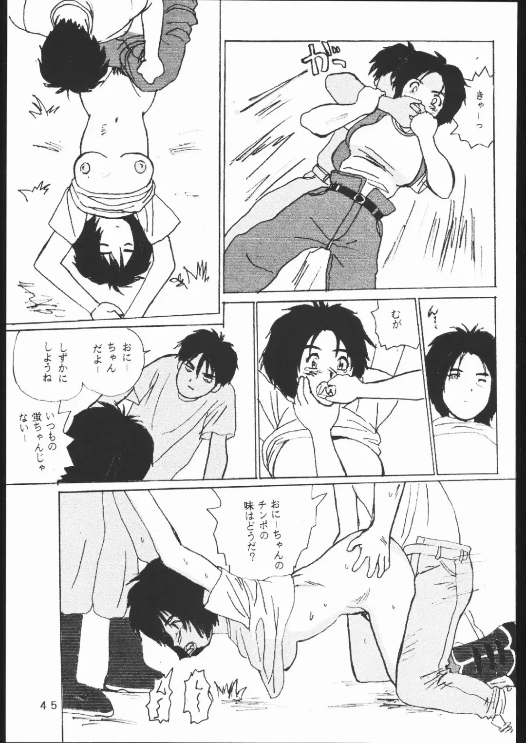 [Takamura-taishi] Takamura Senki Sakura Taisen Fhentai - Page 44