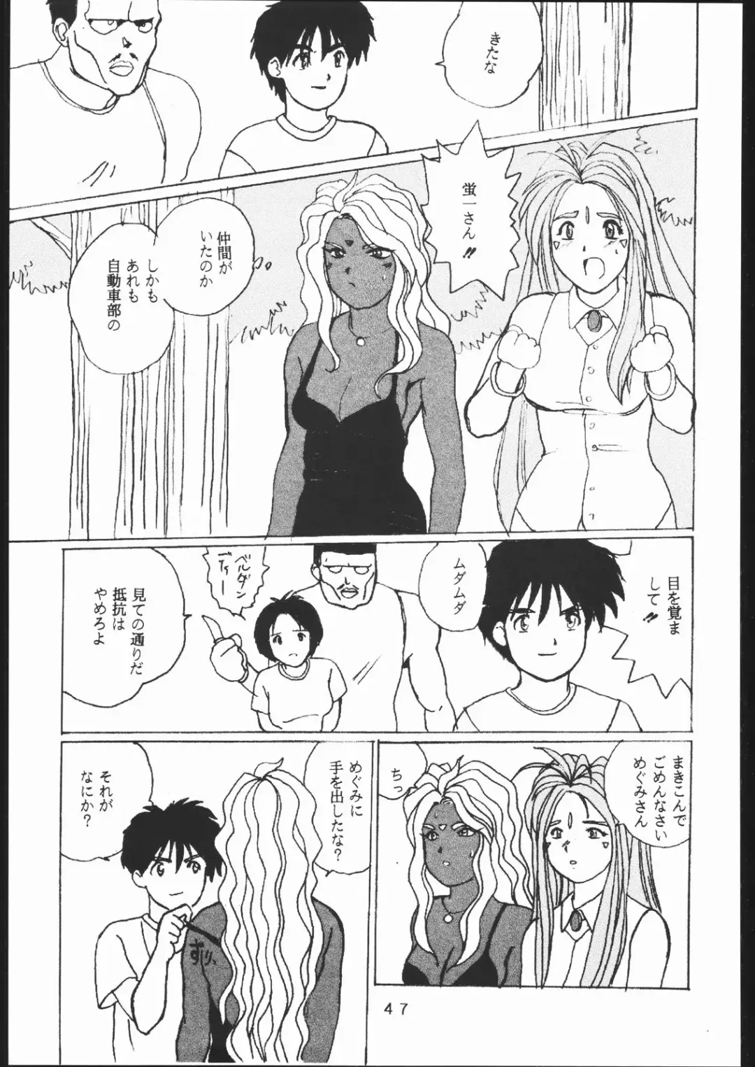 [Takamura-taishi] Takamura Senki Sakura Taisen Fhentai - Page 46