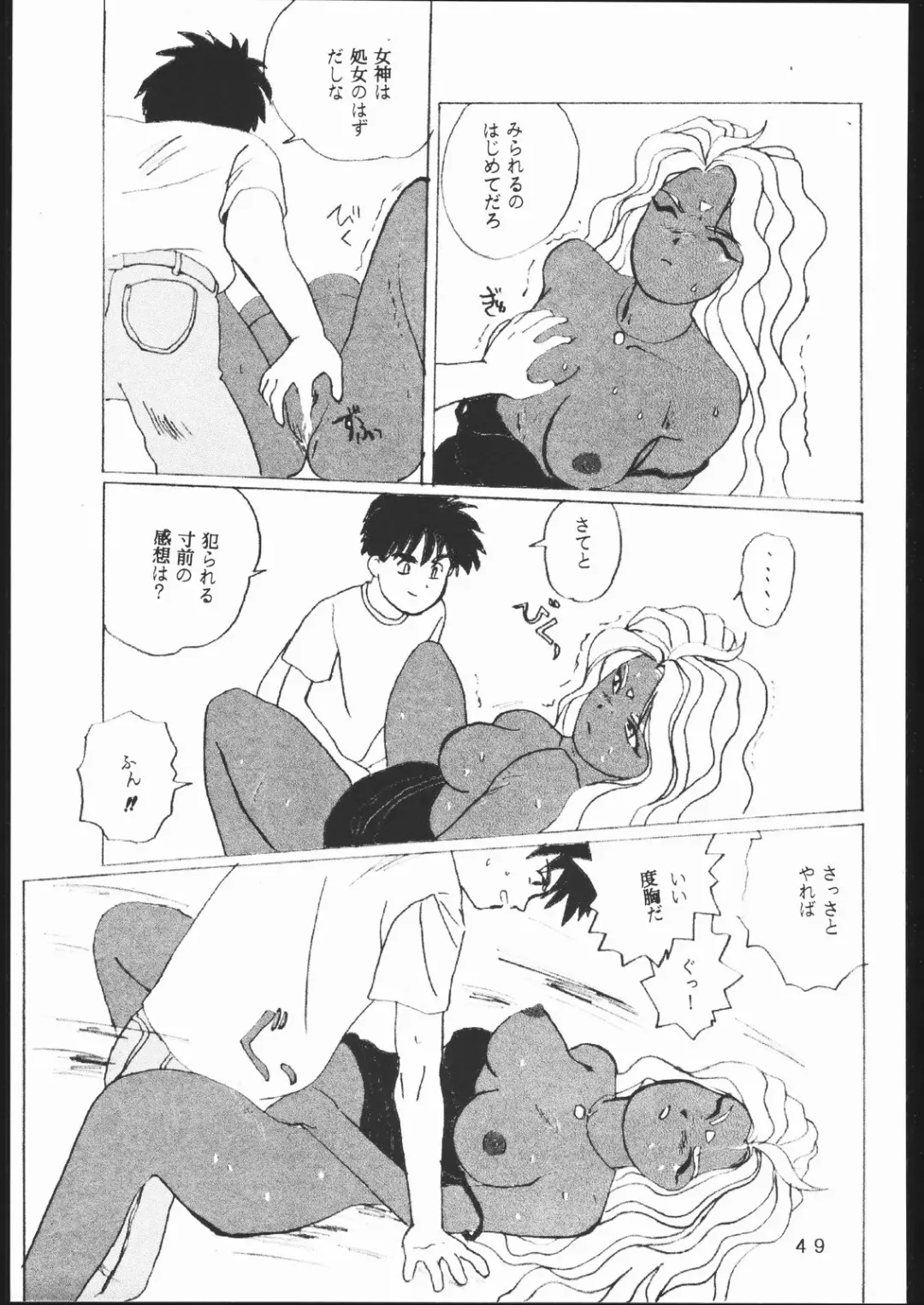 [Takamura-taishi] Takamura Senki Sakura Taisen Fhentai - Page 48