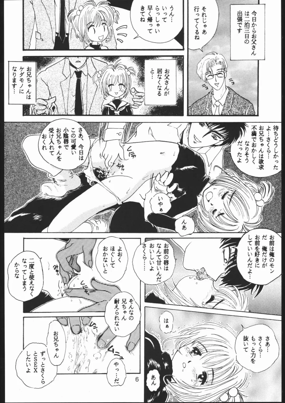 [Takamura-taishi] Takamura Senki Sakura Taisen Fhentai - Page 5