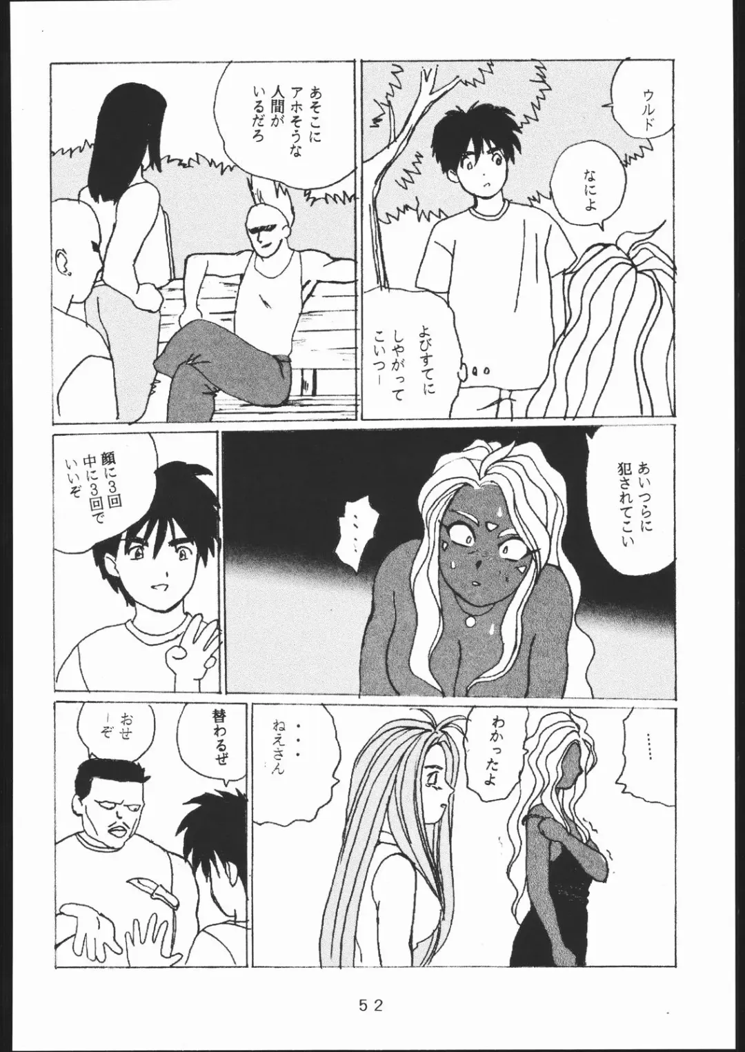 [Takamura-taishi] Takamura Senki Sakura Taisen Fhentai - Page 51