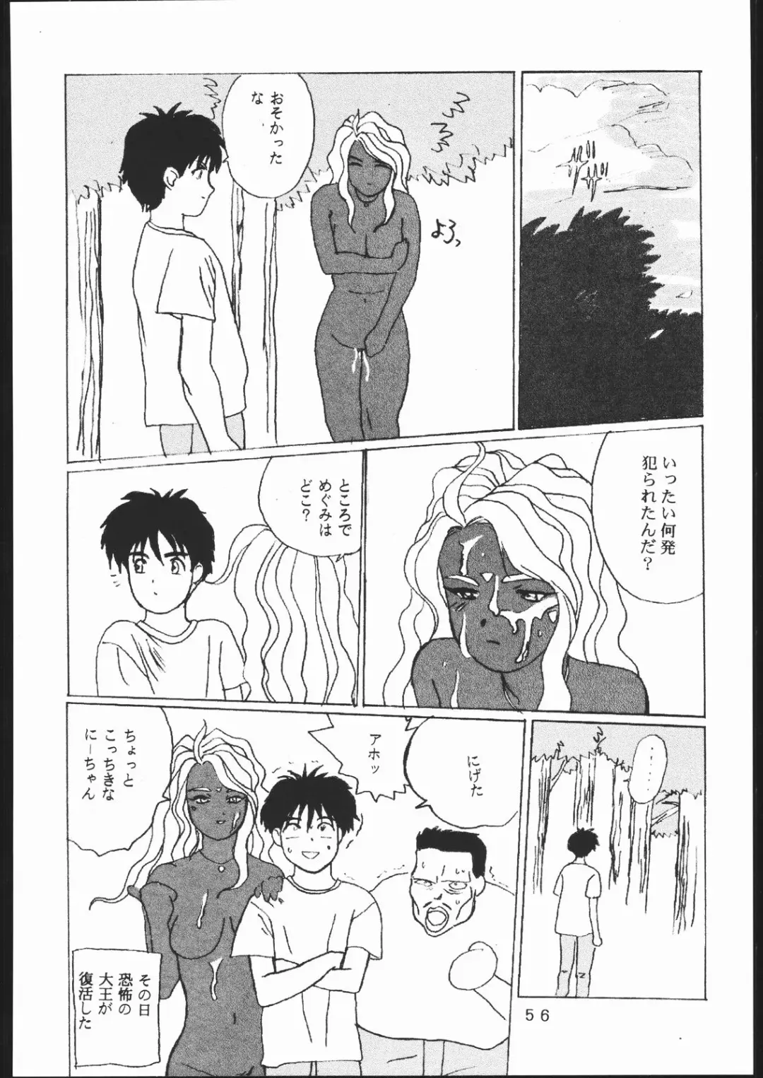 [Takamura-taishi] Takamura Senki Sakura Taisen Fhentai - Page 55