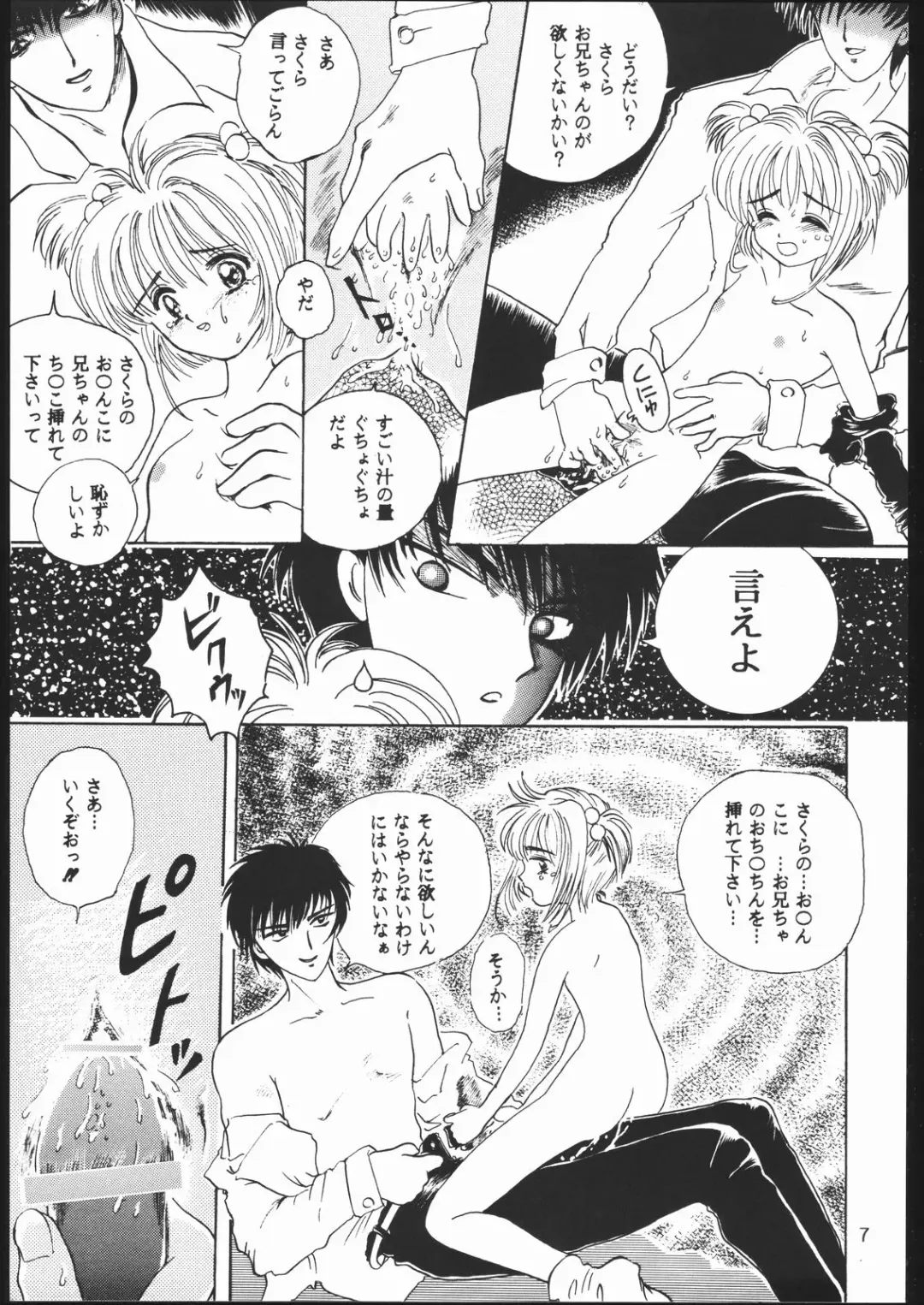 [Takamura-taishi] Takamura Senki Sakura Taisen Fhentai - Page 6