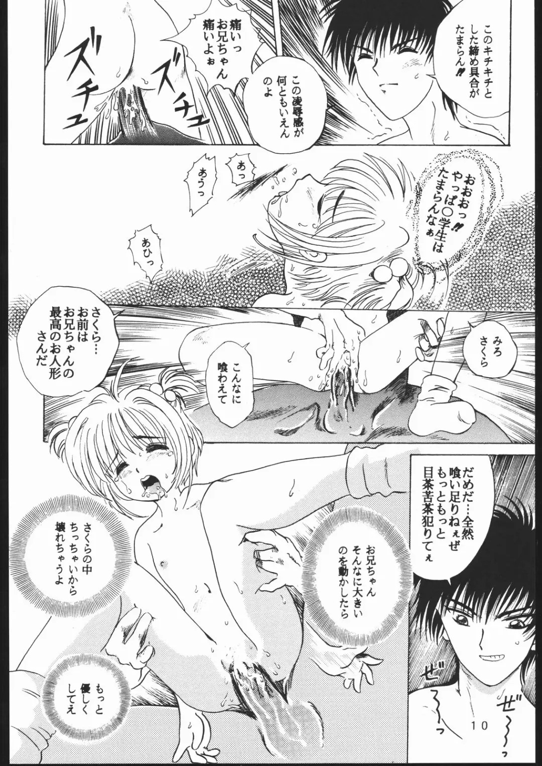 [Takamura-taishi] Takamura Senki Sakura Taisen Fhentai - Page 9