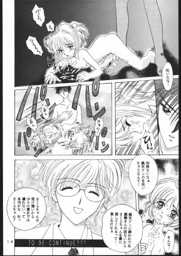 [Takamura-taishi] Takamura Senki Sakura Taisen Fhentai - Page 13