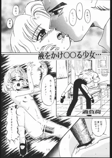 [Takamura-taishi] Takamura Senki Sakura Taisen Fhentai - Page 14