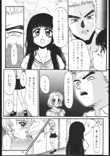 [Takamura-taishi] Takamura Senki Sakura Taisen Fhentai - Page 17
