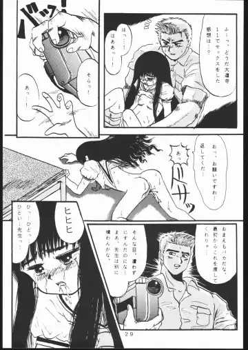 [Takamura-taishi] Takamura Senki Sakura Taisen Fhentai - Page 28