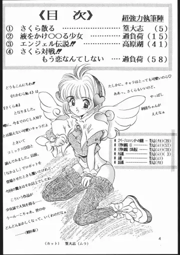 [Takamura-taishi] Takamura Senki Sakura Taisen Fhentai - Page 3