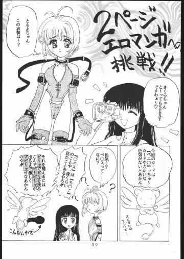 [Takamura-taishi] Takamura Senki Sakura Taisen Fhentai - Page 38