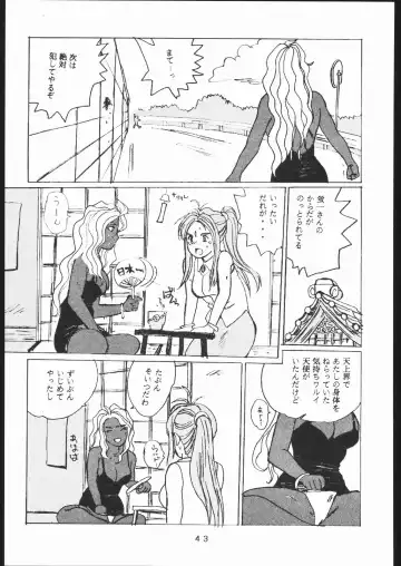 [Takamura-taishi] Takamura Senki Sakura Taisen Fhentai - Page 42