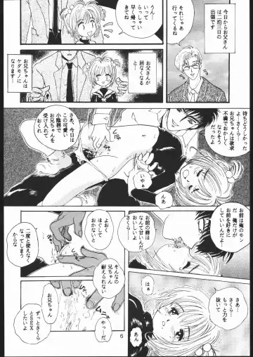 [Takamura-taishi] Takamura Senki Sakura Taisen Fhentai - Page 5