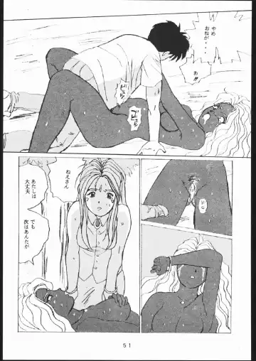 [Takamura-taishi] Takamura Senki Sakura Taisen Fhentai - Page 50