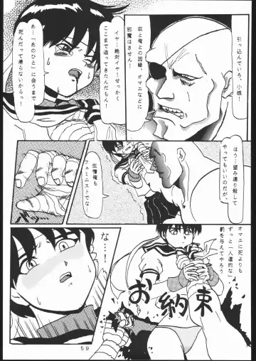 [Takamura-taishi] Takamura Senki Sakura Taisen Fhentai - Page 58