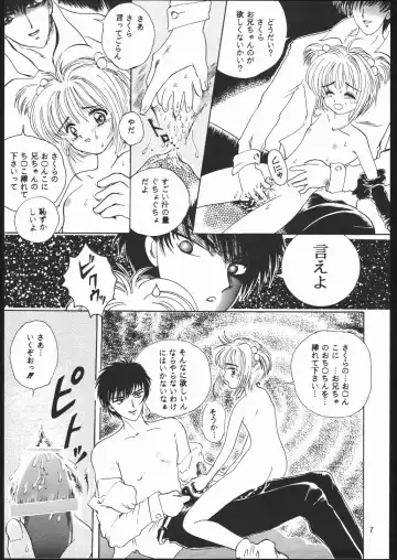 [Takamura-taishi] Takamura Senki Sakura Taisen Fhentai - Page 6