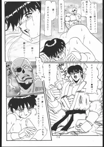 [Takamura-taishi] Takamura Senki Sakura Taisen Fhentai - Page 75