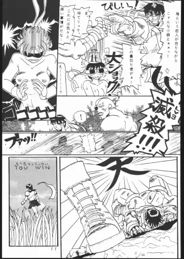 [Takamura-taishi] Takamura Senki Sakura Taisen Fhentai - Page 76