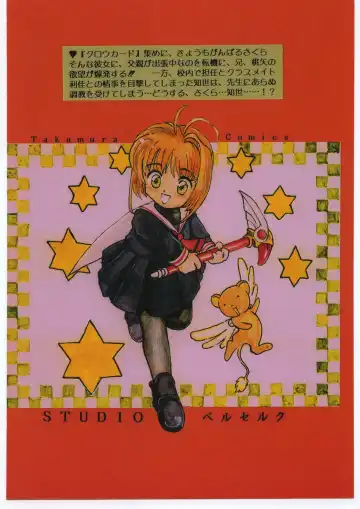 [Takamura-taishi] Takamura Senki Sakura Taisen Fhentai - Page 78