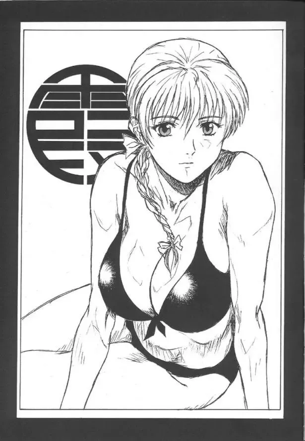 [Momoi Nanabei] Pretty Well Fhentai - Page 13