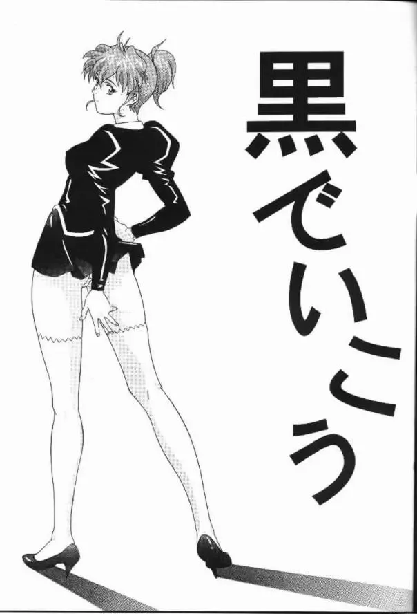 [Momoi Nanabei] Pretty Well Fhentai - Page 2