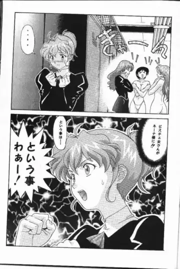 [Momoi Nanabei] Pretty Well Fhentai - Page 6