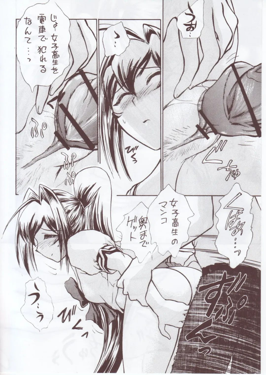 [Ayasaka Mitsune] Namida Tsuki Hachi Fhentai - Page 13