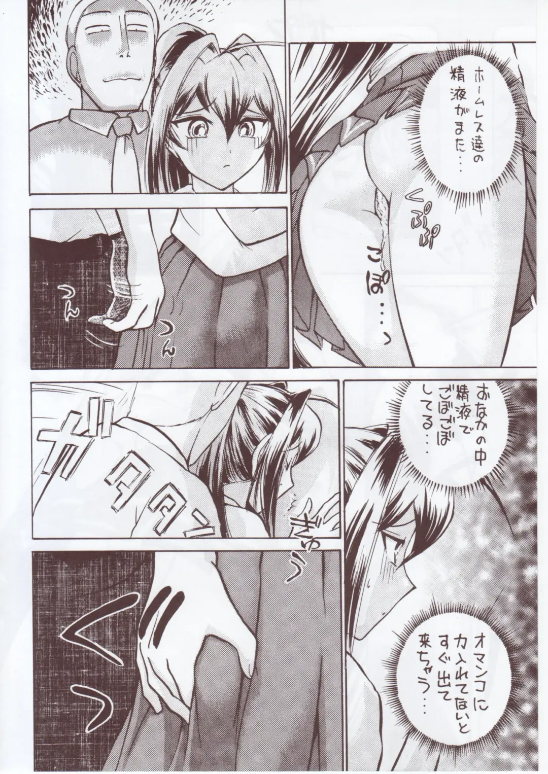 [Ayasaka Mitsune] Namida Tsuki Hachi Fhentai - Page 5