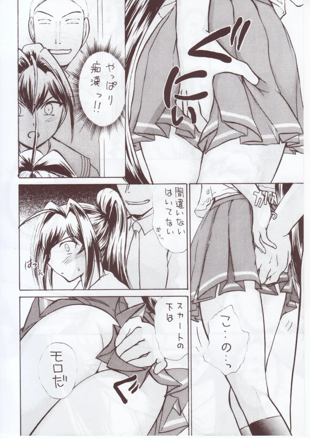 [Ayasaka Mitsune] Namida Tsuki Hachi Fhentai - Page 7