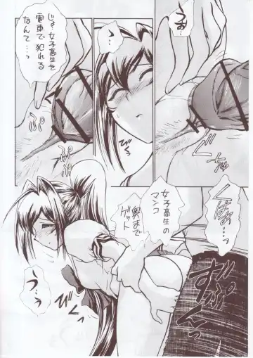 [Ayasaka Mitsune] Namida Tsuki Hachi Fhentai - Page 13