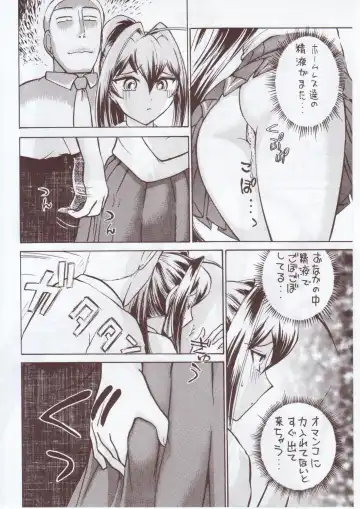 [Ayasaka Mitsune] Namida Tsuki Hachi Fhentai - Page 5