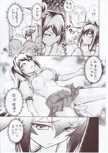 [Ayasaka Mitsune] Namida Tsuki Hachi Fhentai - Page 6