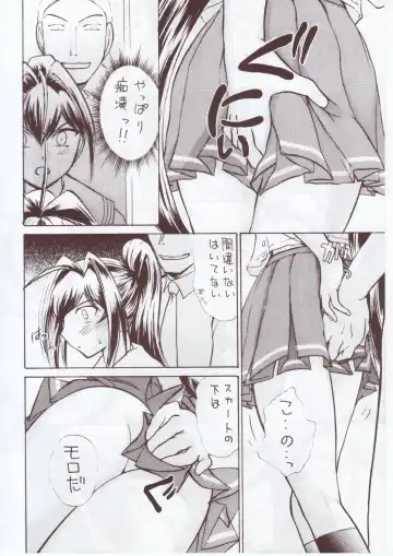 [Ayasaka Mitsune] Namida Tsuki Hachi Fhentai - Page 7